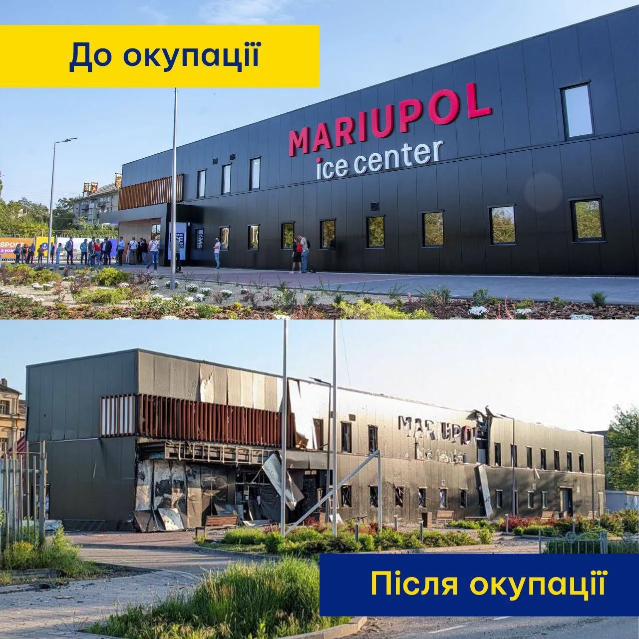 Ледовая арена в Мариуполе Ледовая арена в Мариуполе