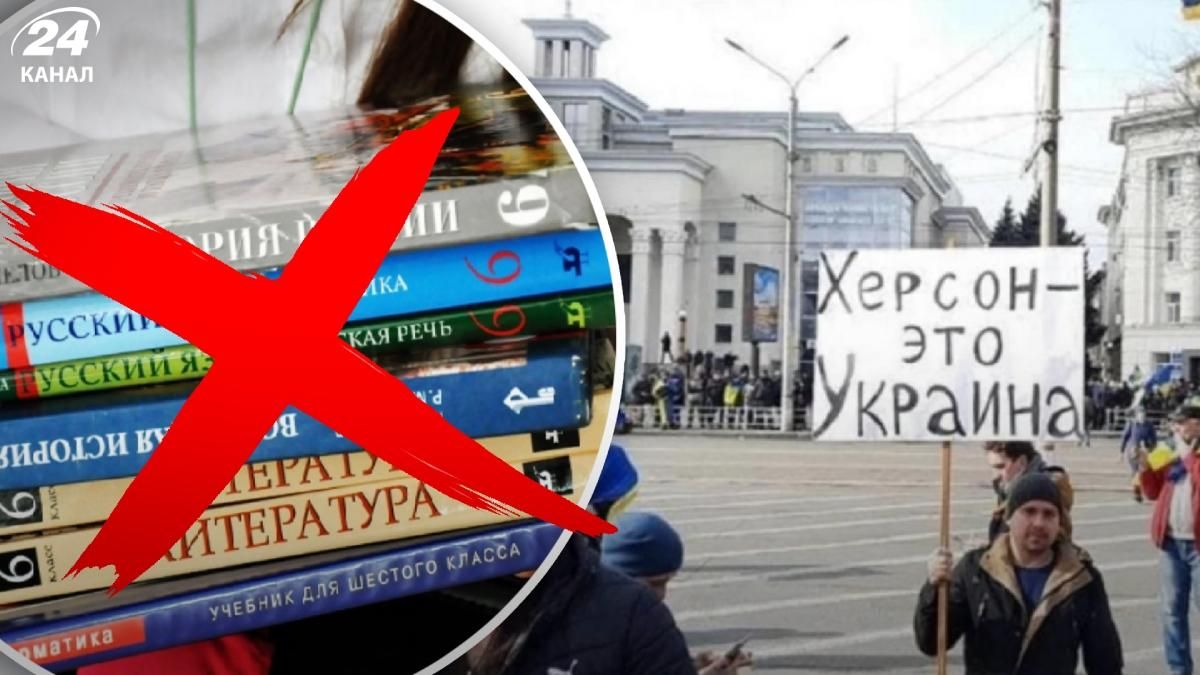 Окупантам вдалося перевести на російські програми лише дві з 60 шкіл Херсона Окупантам вдалося перевести на російські програми лише дві з 60 шкіл Херсона