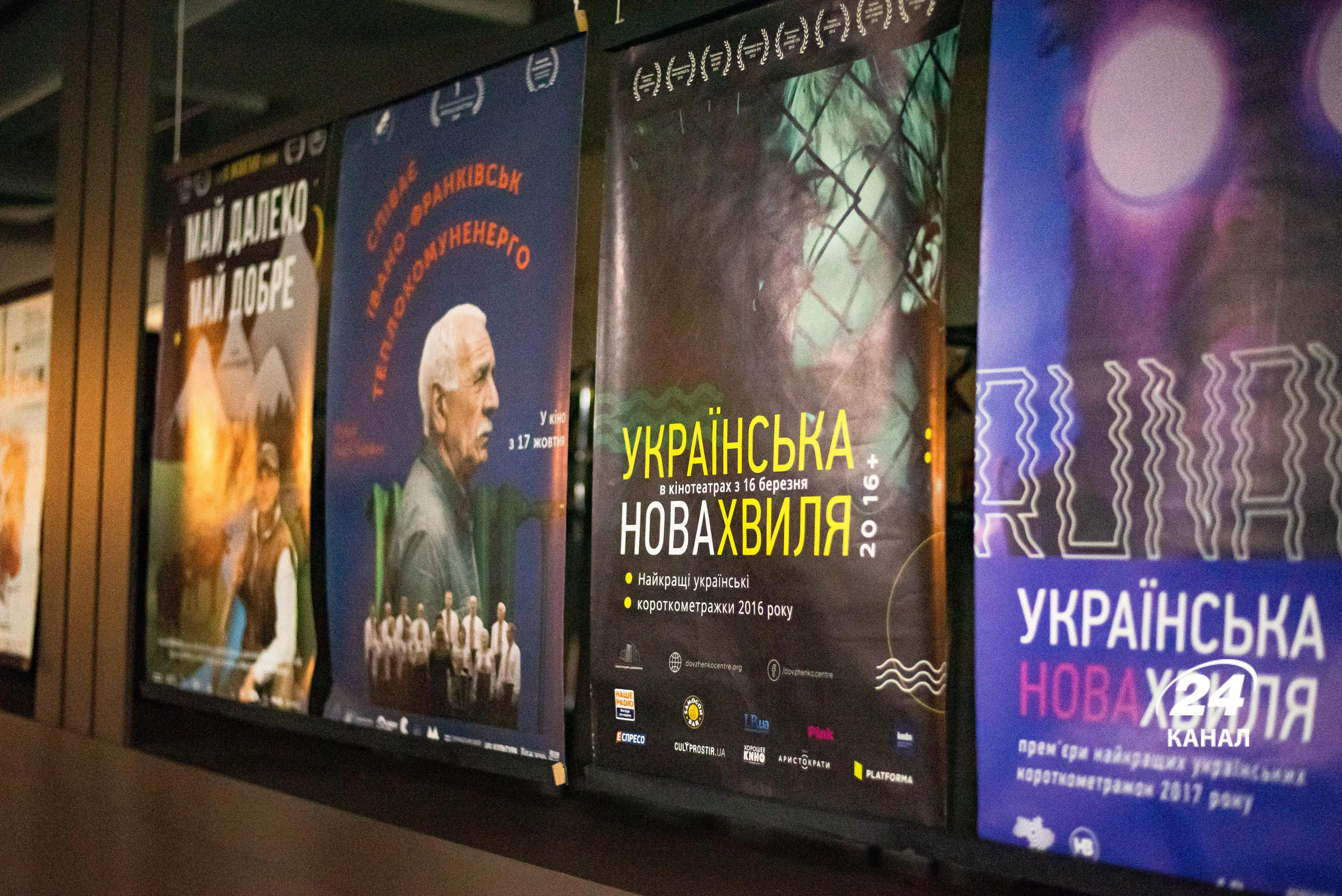 Новий Кінопростір в Новий Кінопростір в