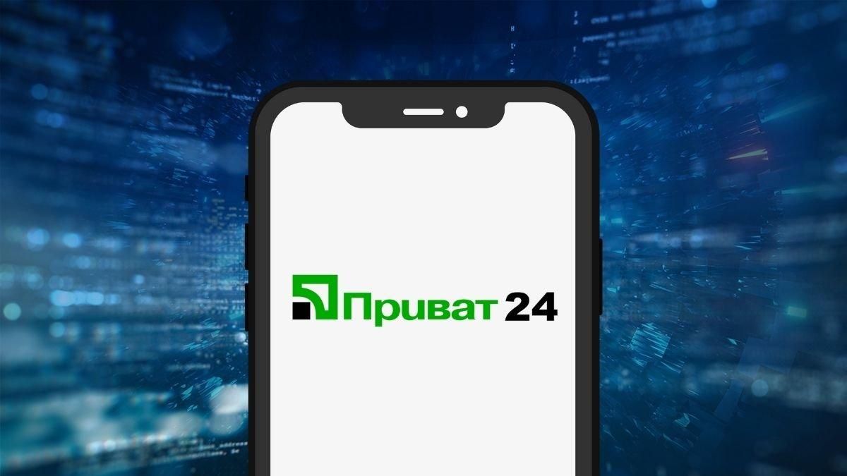 У "Приват24" проведуть регламентні роботи: коли не працюватиме додаток