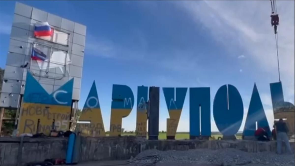 Долго не "парились": стелу при въезде в Мариуполь оккупанты  изменили с помощью куска металла