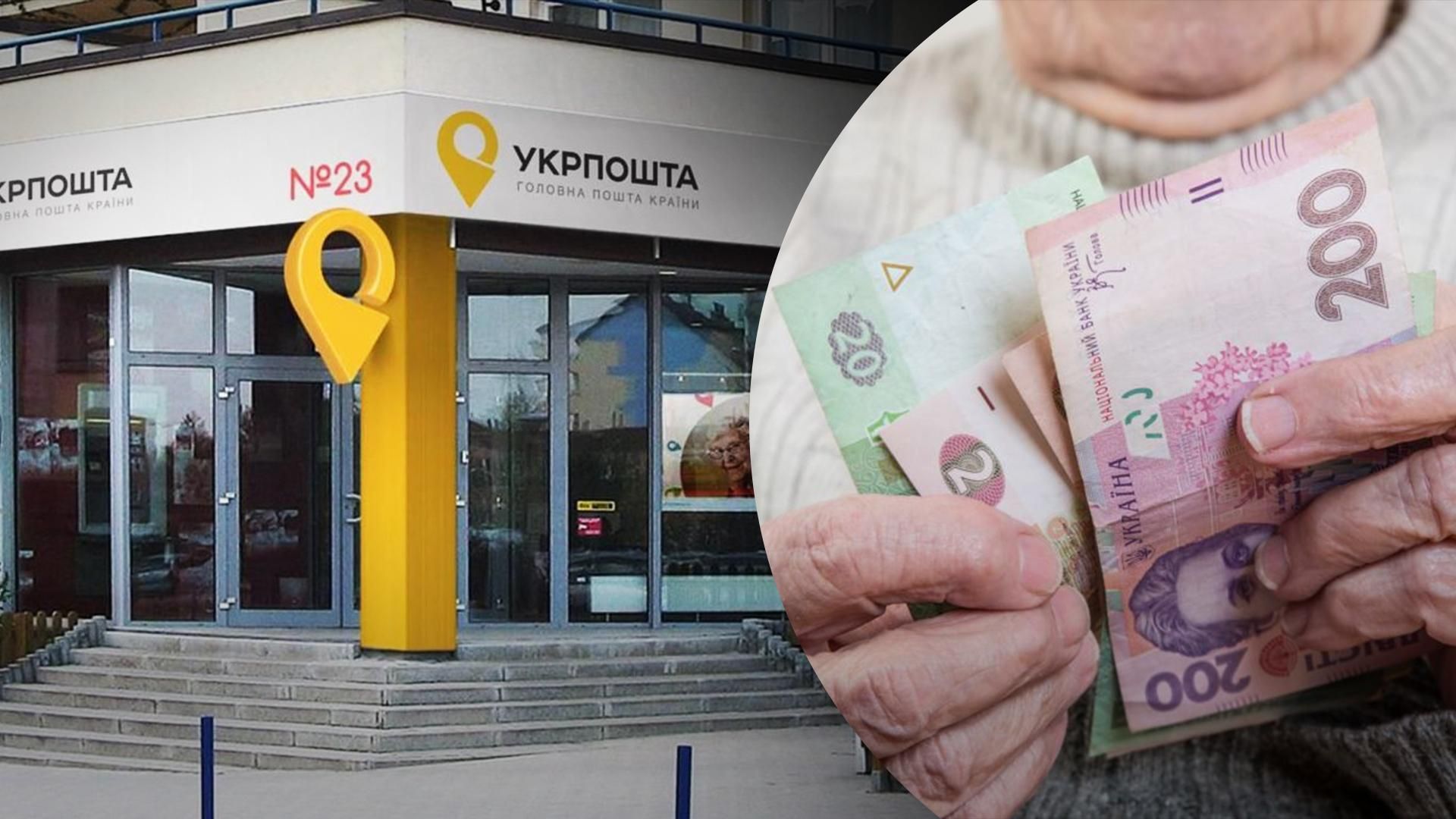 Только через "Укрпочту": как жители оккупированных территорий смогут получить пенсии и другие соцвыплаты