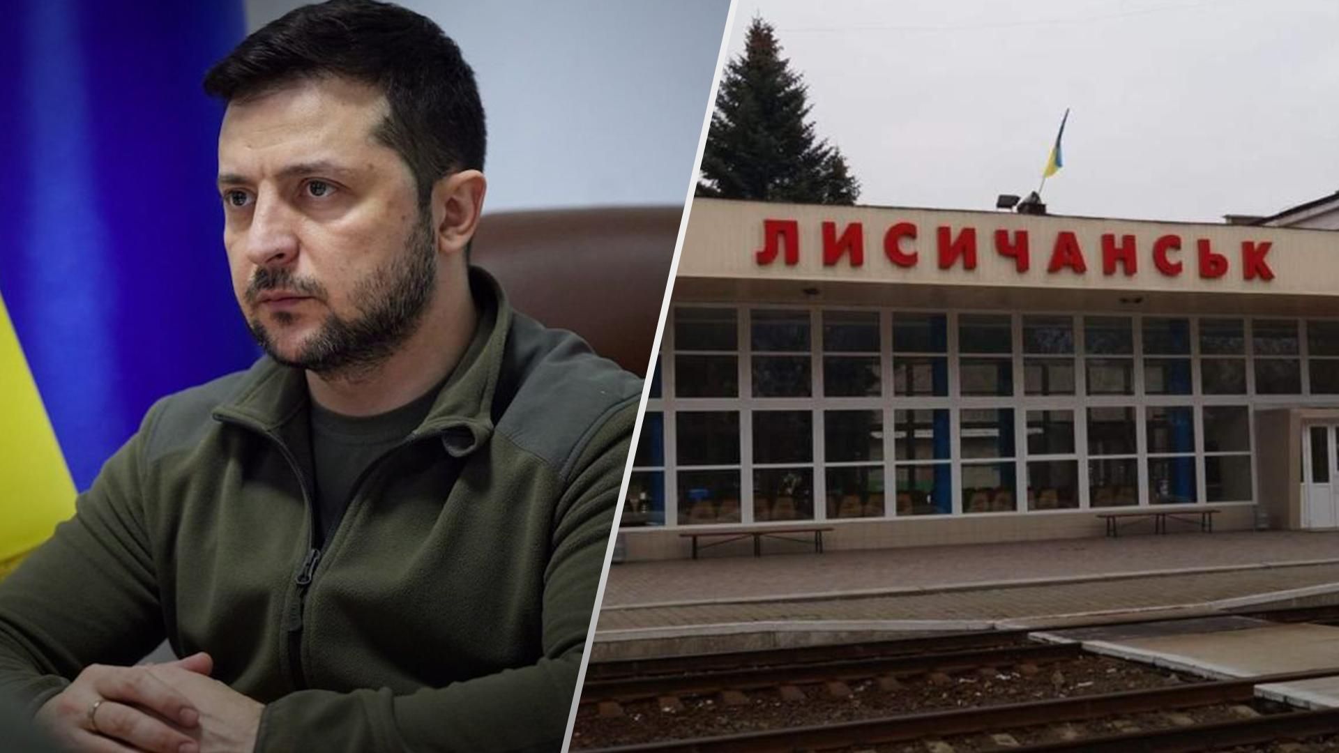 Зеленский создал Лисичанскую городскую военную администрацию и назначил ее руководителя Зеленский создал Лисичанскую городскую военную администрацию и назначил ее руководителя