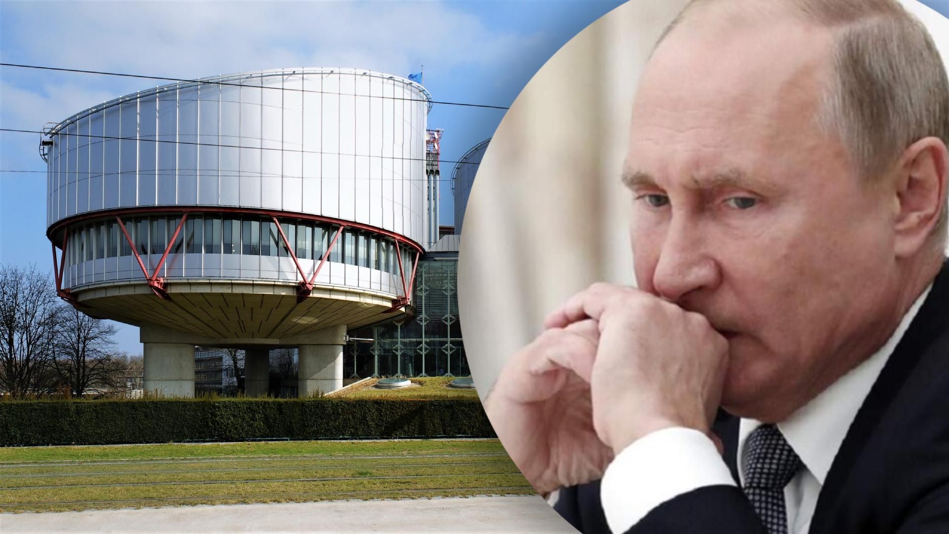 Росія більше не виконуватиме рішень Європейського суду з прав людини: Путін підписав закон