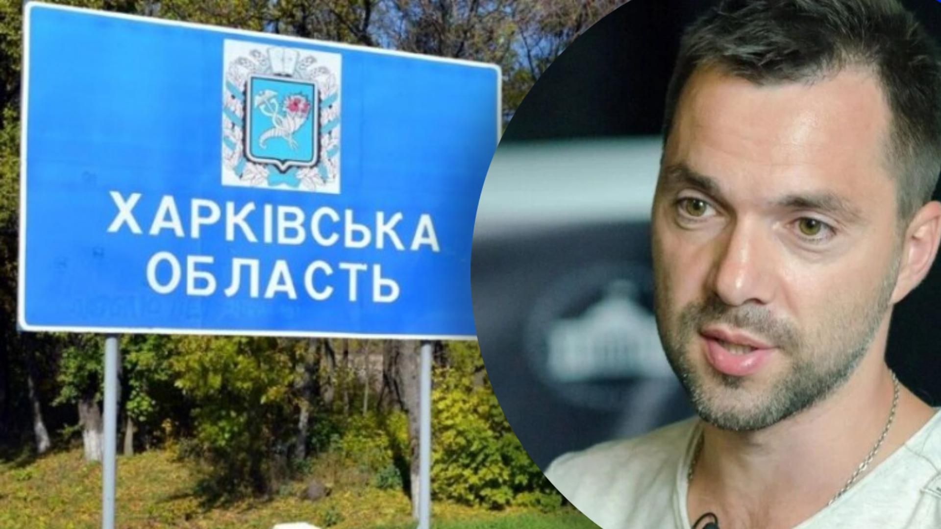 Идут бои в районе Казачьей Лопани и Терновой, – Арестович об обострении на Харьковщине Идут бои в районе Казачьей Лопани и Терновой, – Арестович об обострении на Харьковщине