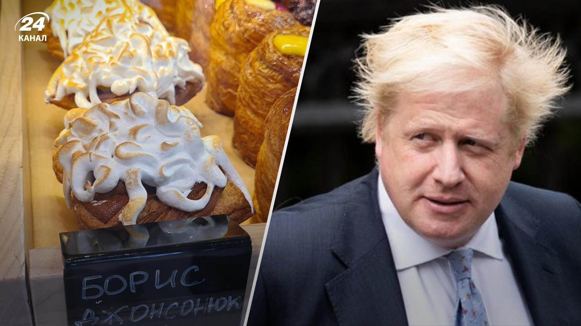 У Києві продають круасан "Борис Джонсонюк": фотодоказ У Києві продають круасан "Борис Джонсонюк": фотодоказ