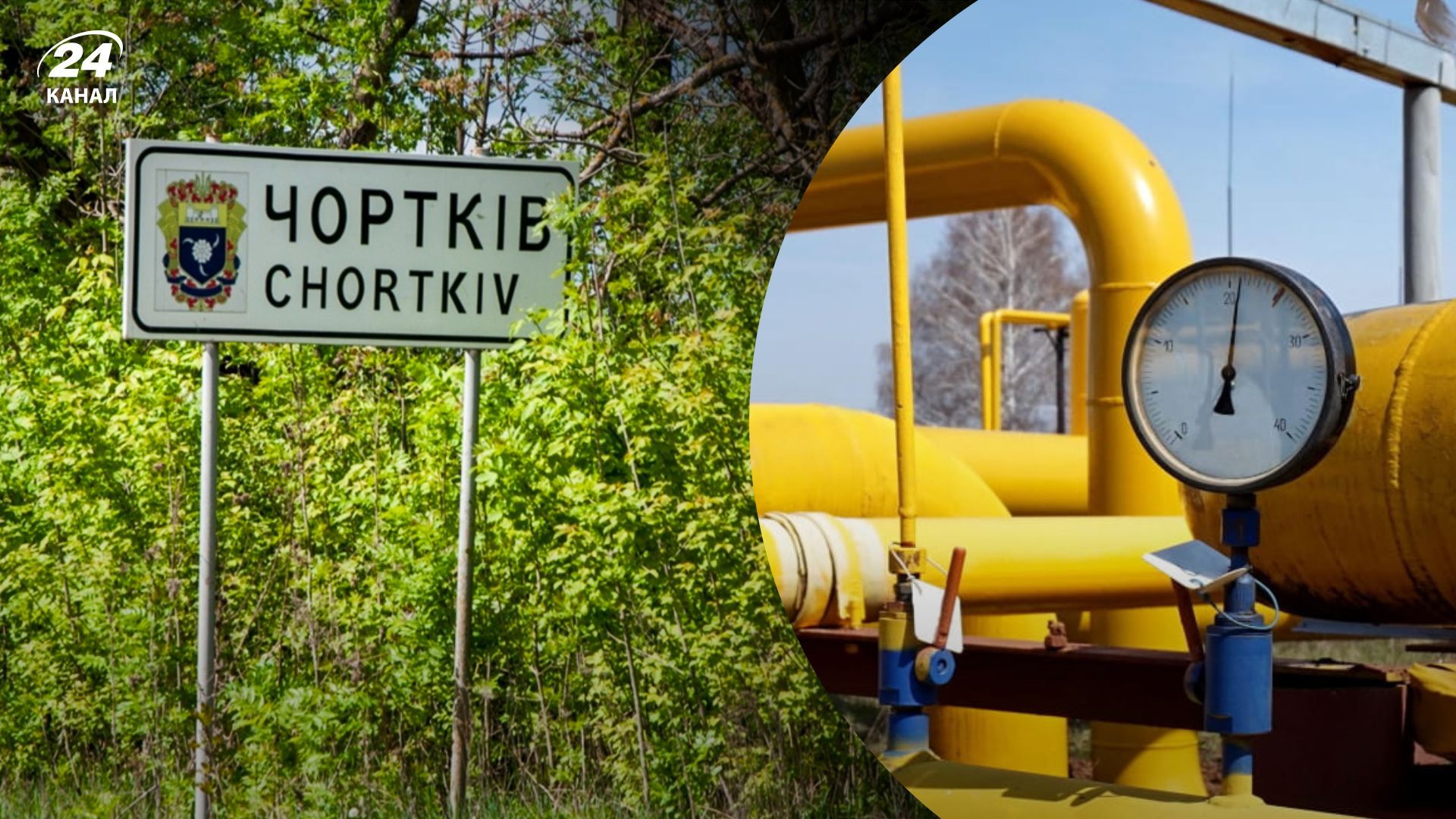 Росіяни пошкодили газопровід у Чорткові, – ДСНС Росіяни пошкодили газопровід у Чорткові, – ДСНС