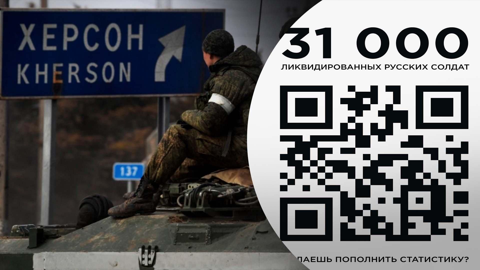 "Привіт" від Руху опору: по всьому Херсону розклеїли листівки з посланнями для росіян "Привіт" від Руху опору: по всьому Херсону розклеїли листівки з посланнями для росіян