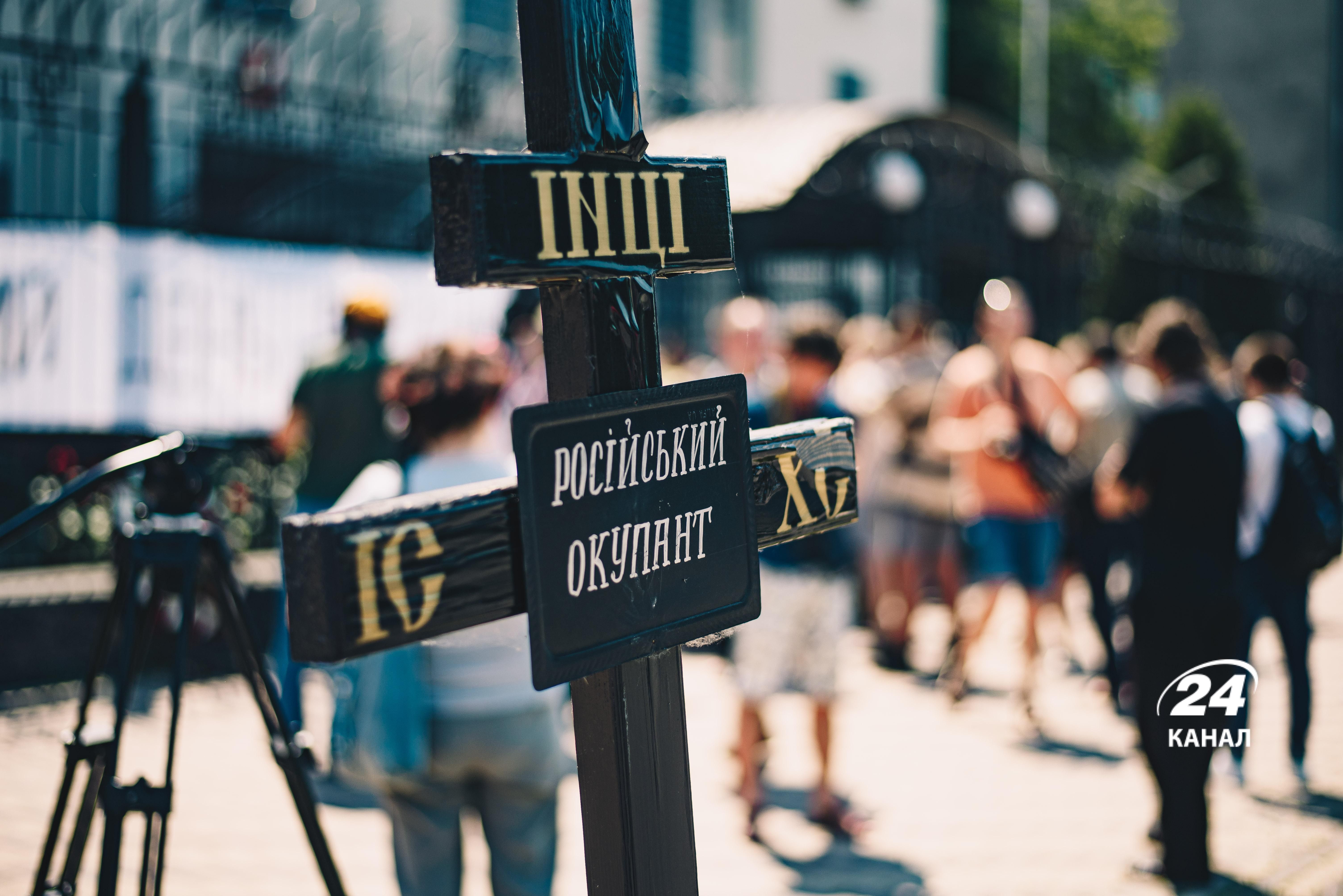 В Киеве устроили акцию "Последний день России": мощный фоторепортаж 24 канала с места события В Киеве устроили акцию "Последний день России": мощный фоторепортаж 24 канала с места события