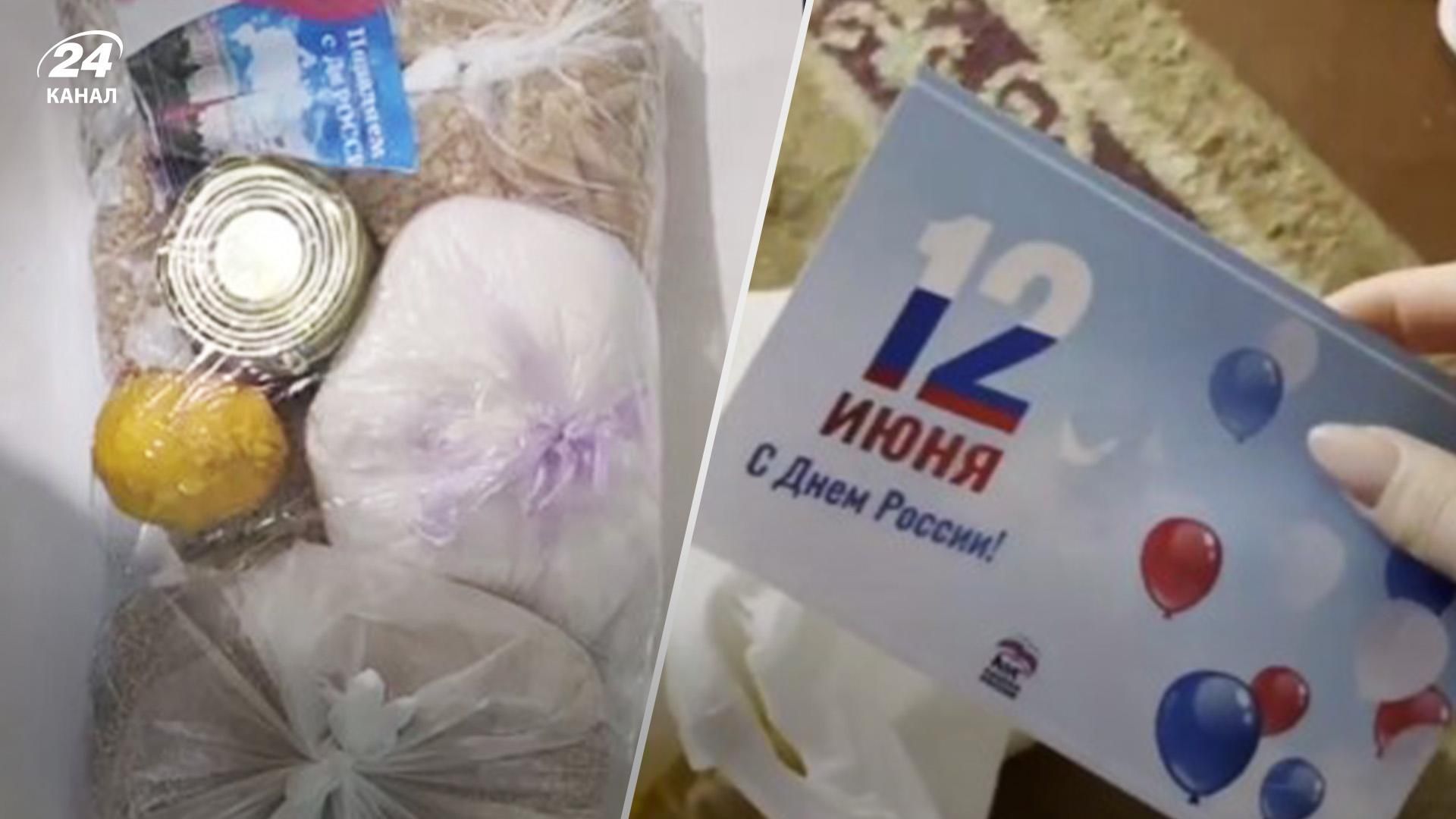 Гнилий лимон і крупа з опаришами: зіпсовані "подарунки" на "день Росії" вдовам окупантів