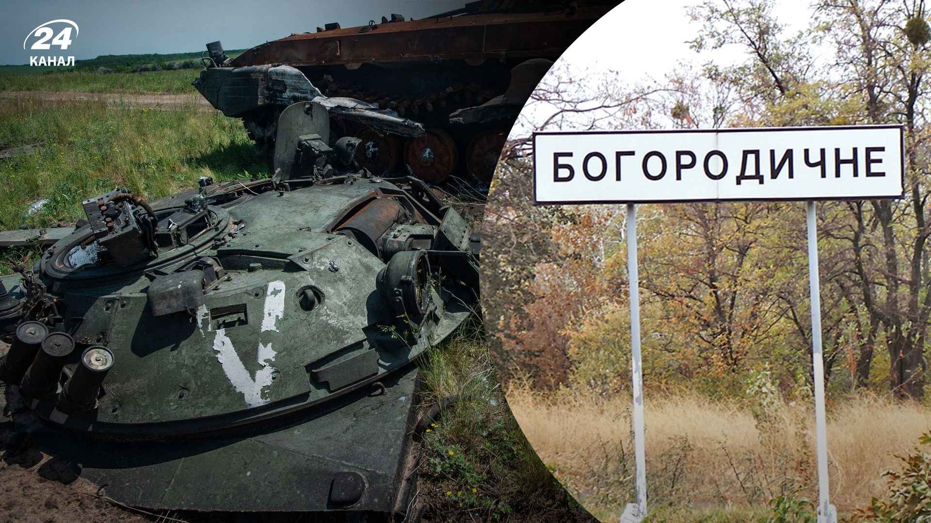 Окупанти намагаються взяти під повний контроль Богородичне та наступати на Слов'янськ