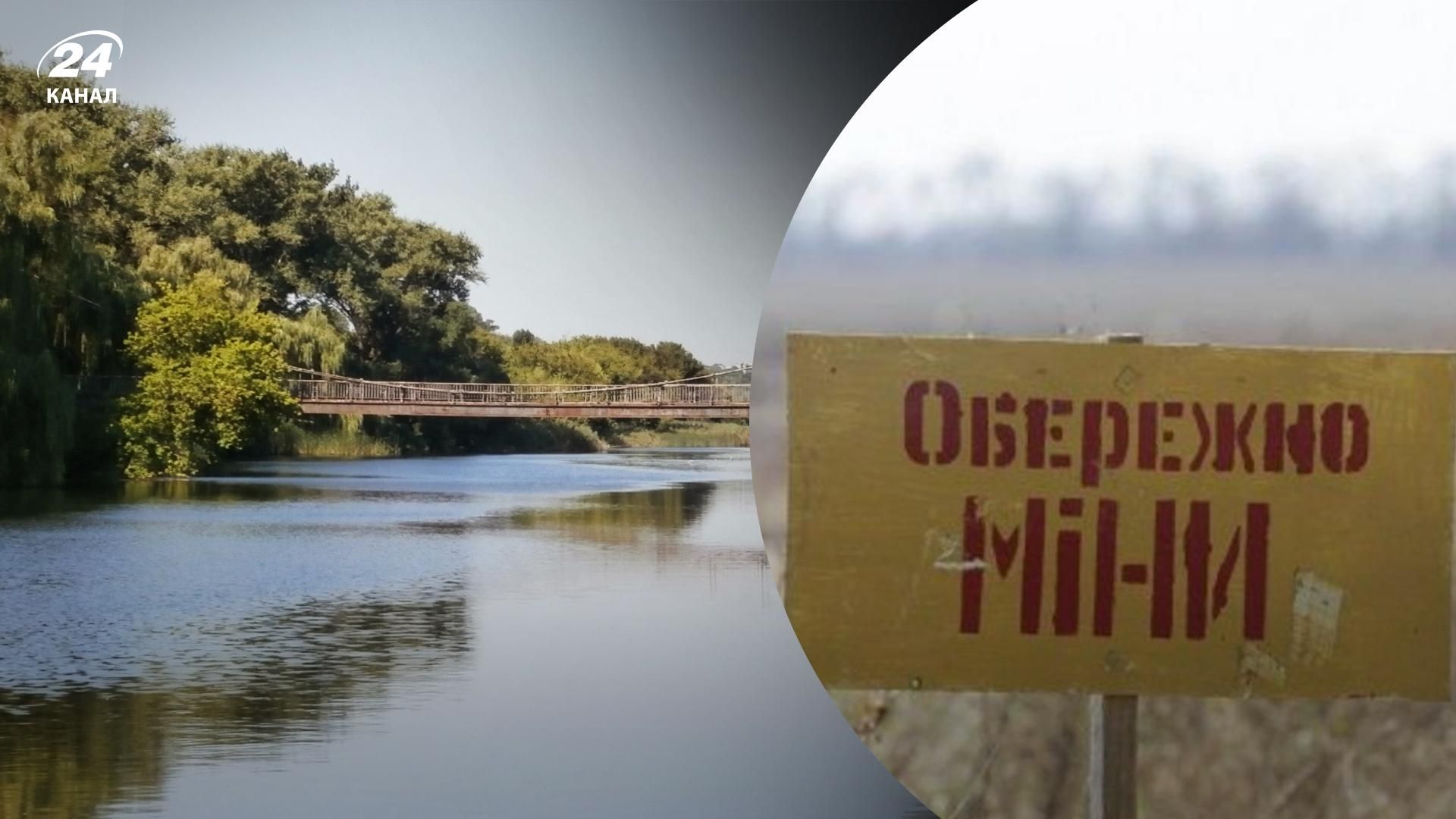 Оккупанты заминировали побережье реки Ингулец, – Генштаб Оккупанты заминировали побережье реки Ингулец, – Генштаб