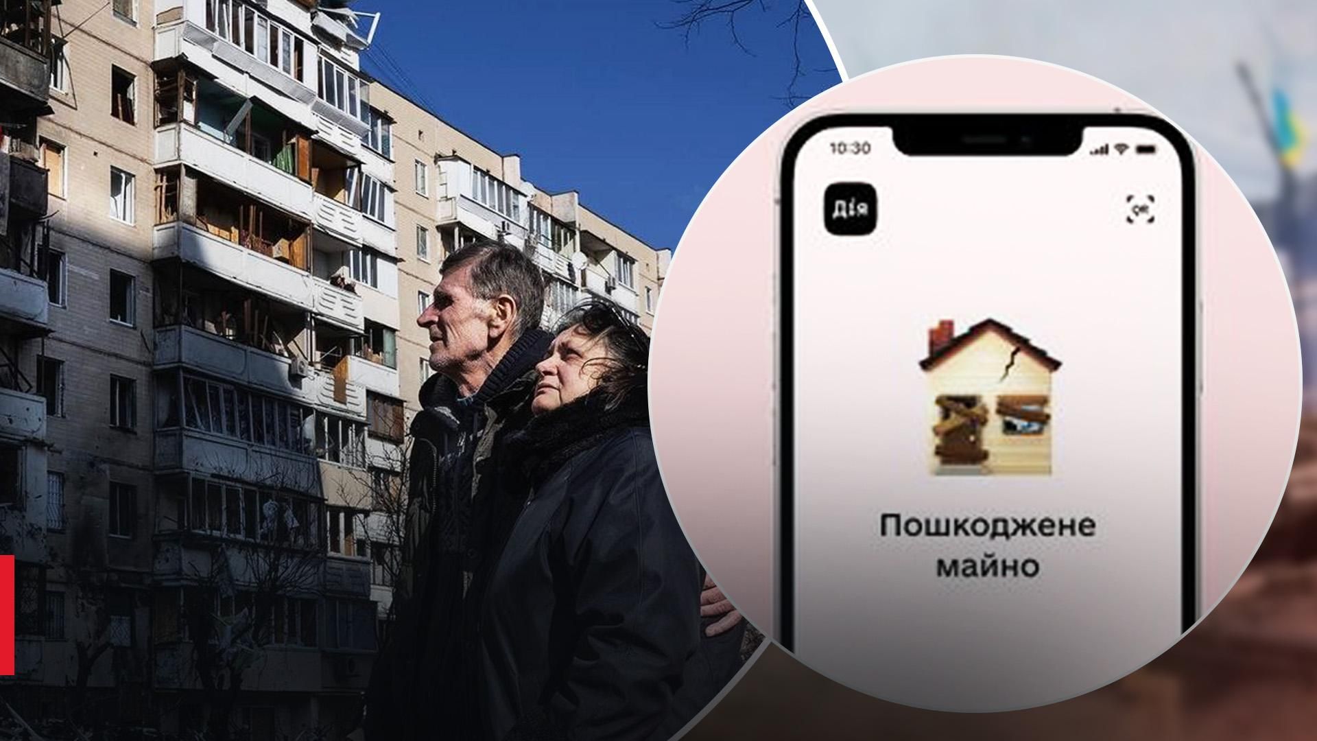 Як подати заявку на відшкодування за зруйноване житло і які ще компенсації передбачені Як подати заявку на відшкодування за зруйноване житло і які ще компенсації передбачені