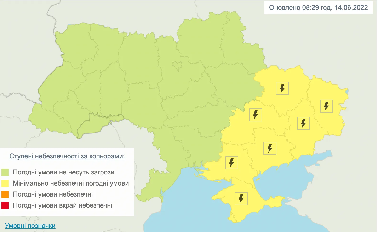 Метеорологічні попередження на 14 червня