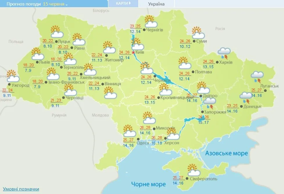 прогноз погоди на 15 червня