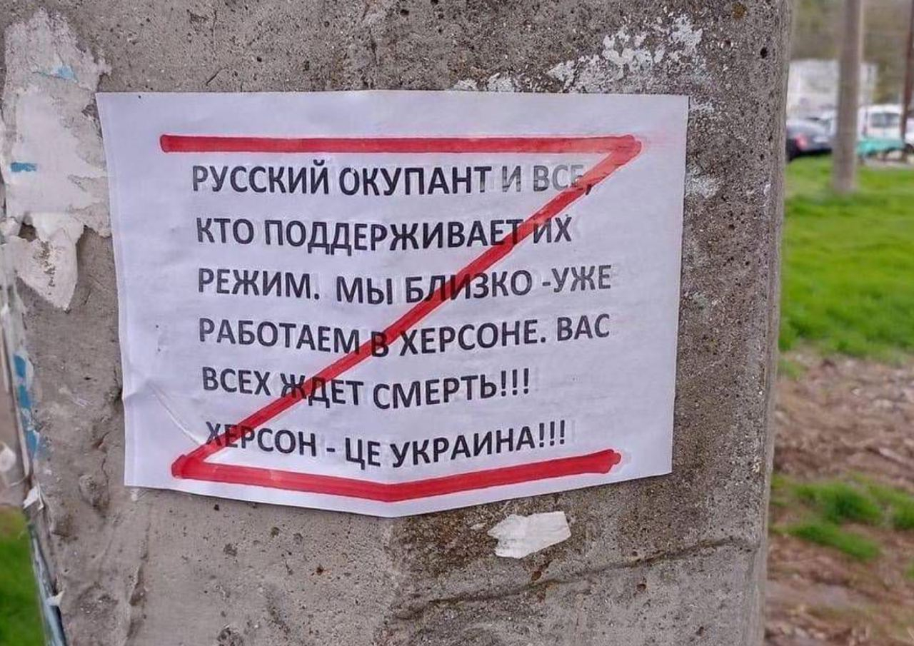 Українські партизани добре знають, як завдати окупантам найбільшої шкоди, – Центр нацспротиву Українські партизани добре знають, як завдати окупантам найбільшої шкоди, – Центр нацспротиву