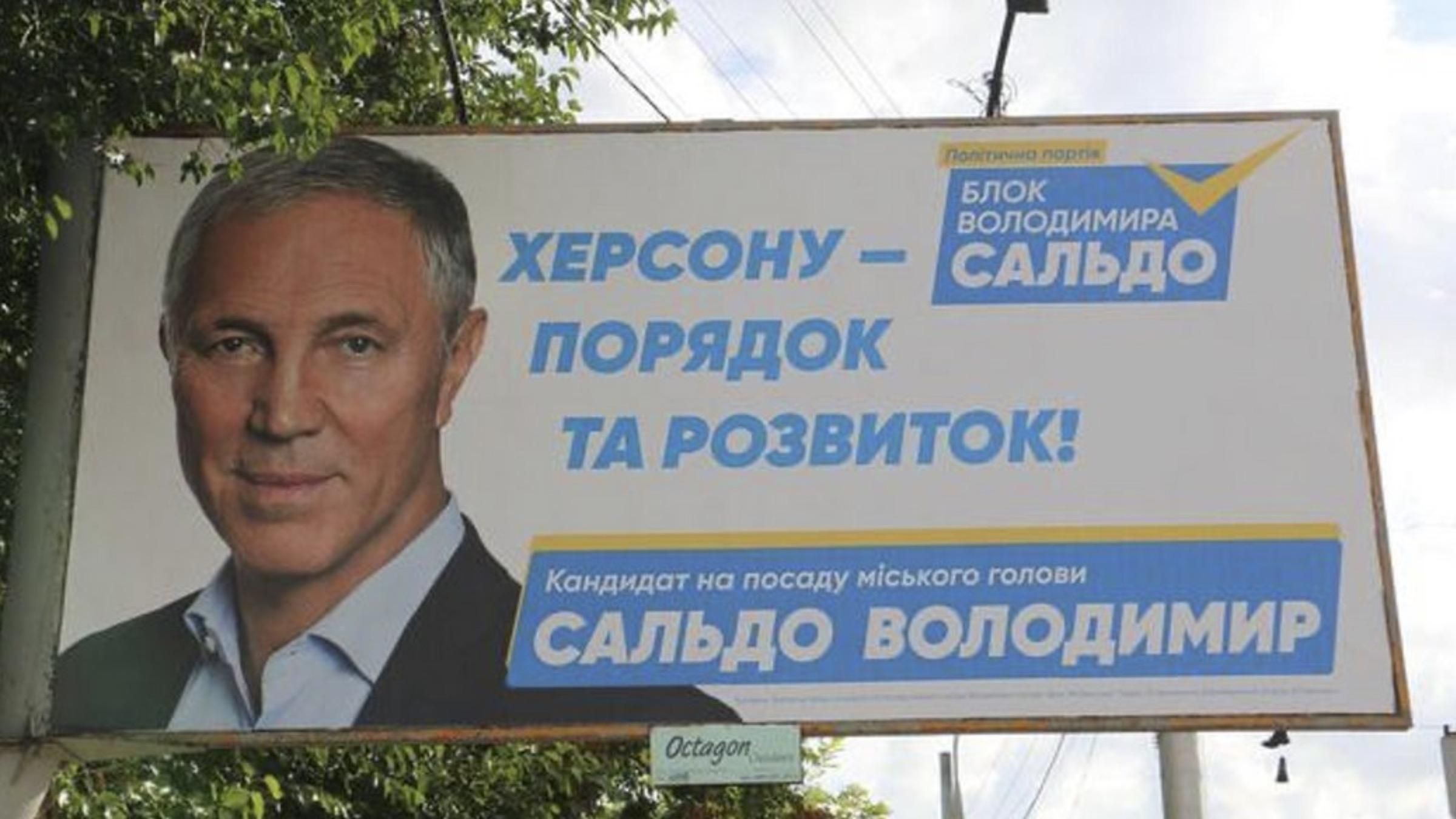 Суд заборонив діяльність партій двох херсонських гауляйтерів – Сальдо і Стрємоусова Суд заборонив діяльність партій двох херсонських гауляйтерів – Сальдо і Стрємоусова