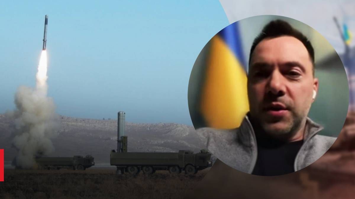 Видатне досягнення, – Арестович про збиття російських надзвукових ракет "Онікс" Видатне досягнення, – Арестович про збиття російських надзвукових ракет "Онікс"