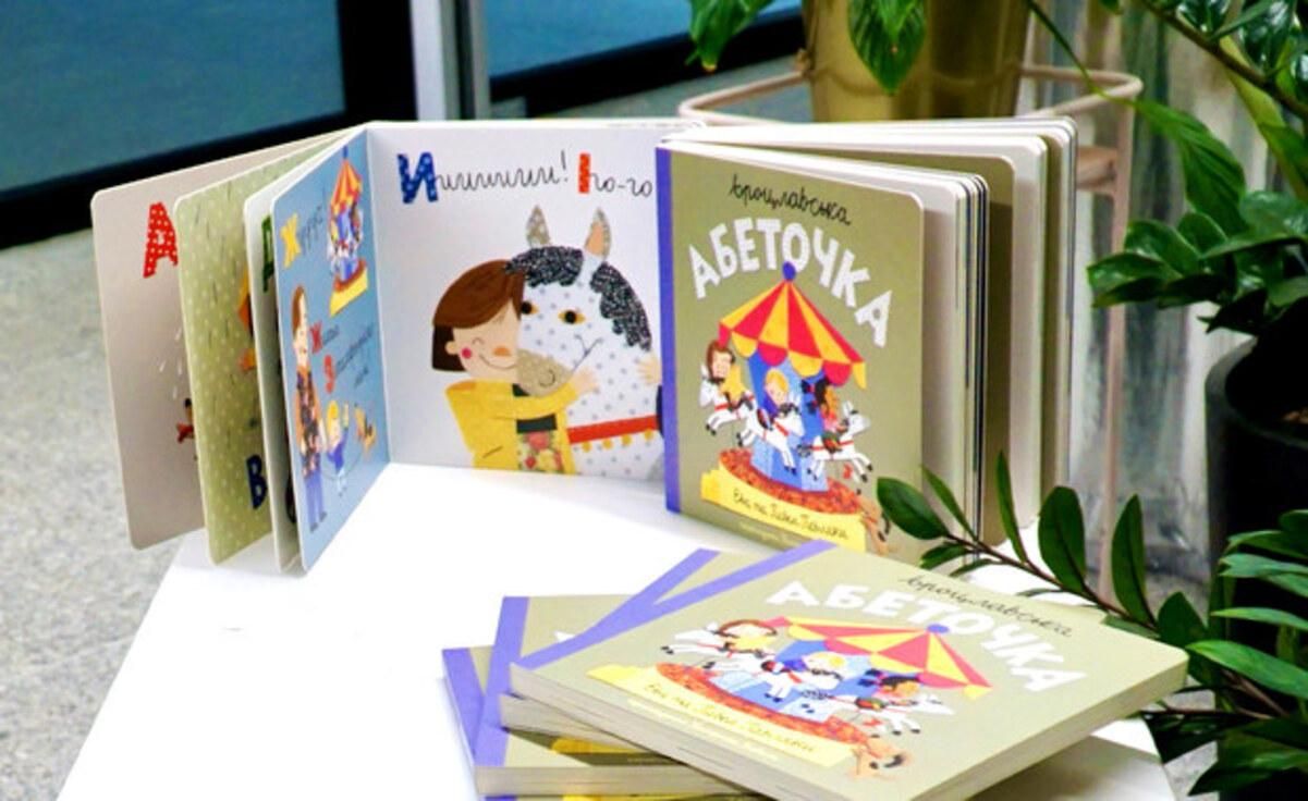 Українським дітям даруватимуть перекладену "Вроцлавську абеточку": де можна отримати