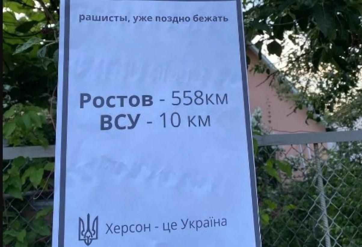 "Вже пізно тікати": херсонські партизани пригрозили російським окупантам