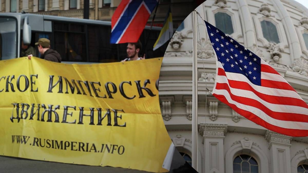 США наложили санкции на украинца и россиянина из-за связи с "Российским имперским движением" США наложили санкции на украинца и россиянина из-за связи с "Российским имперским движением"