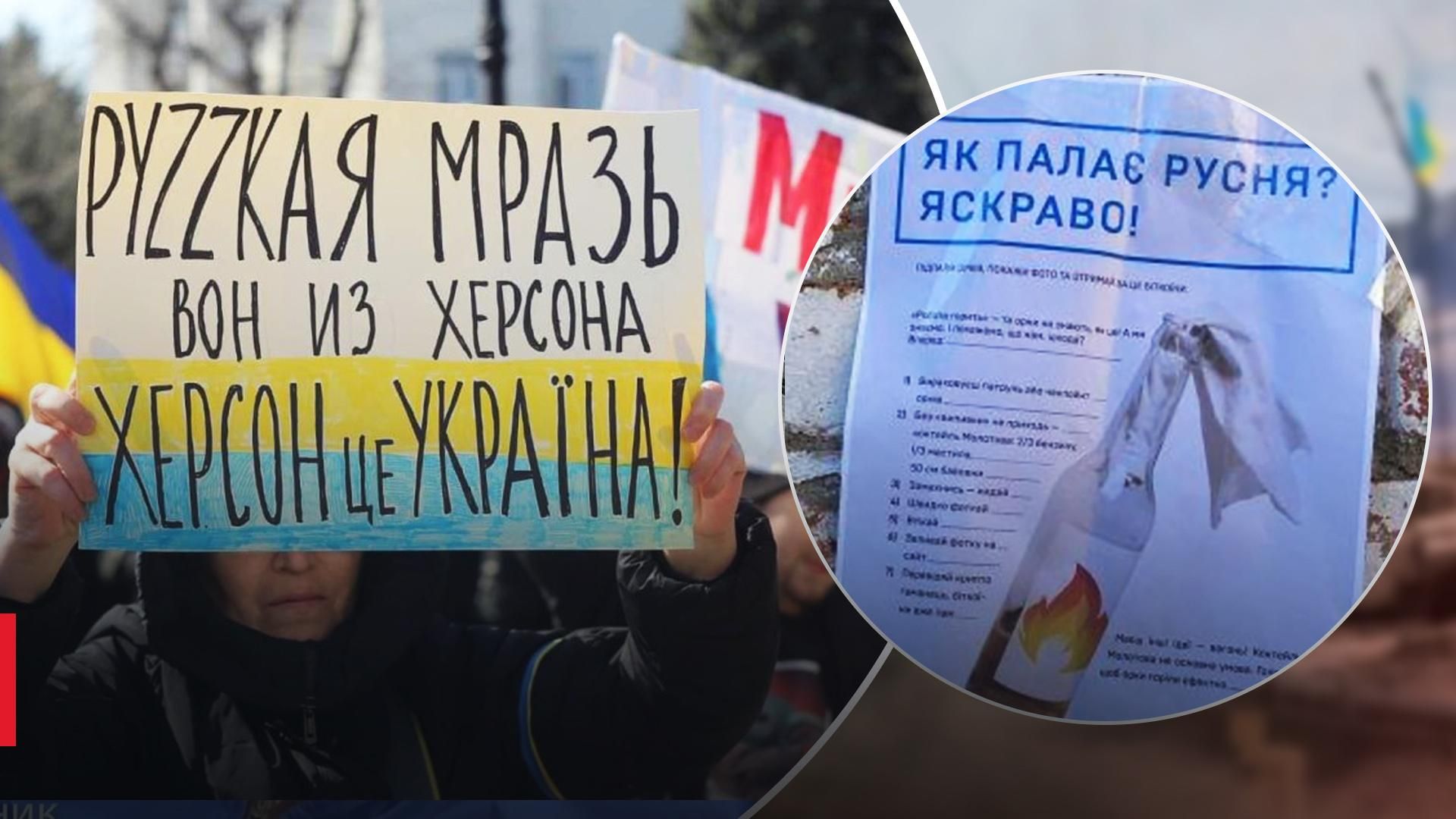 Сопротивление украинцев на оккупированных Россией территориях ломает планы России, – ISW Сопротивление украинцев на оккупированных Россией территориях ломает планы России, – ISW