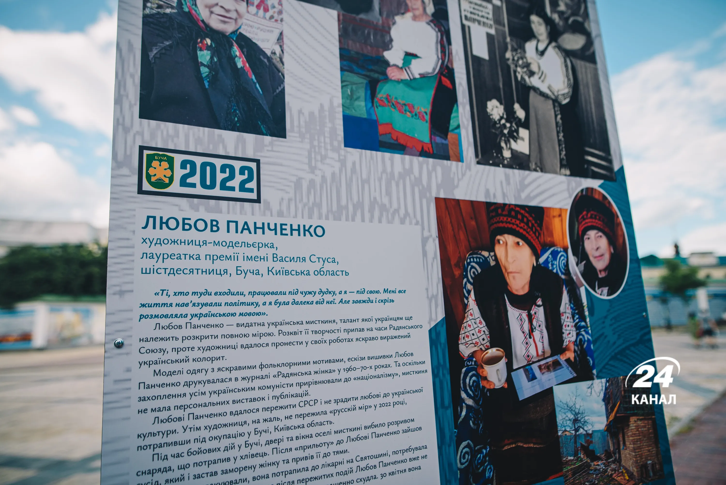 Історія Любові Панченко Історія Любові Панченко
