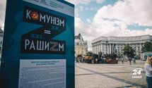 В Киеве открылась уличная выставка "Коммунизм=Рашизм": фоторепортаж 24 канала с места происшествия