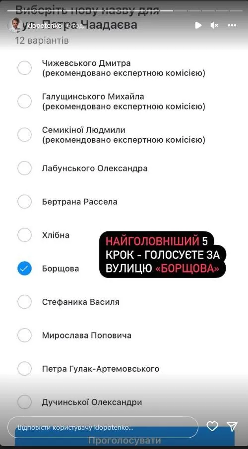 Клопотенко Клопотенко