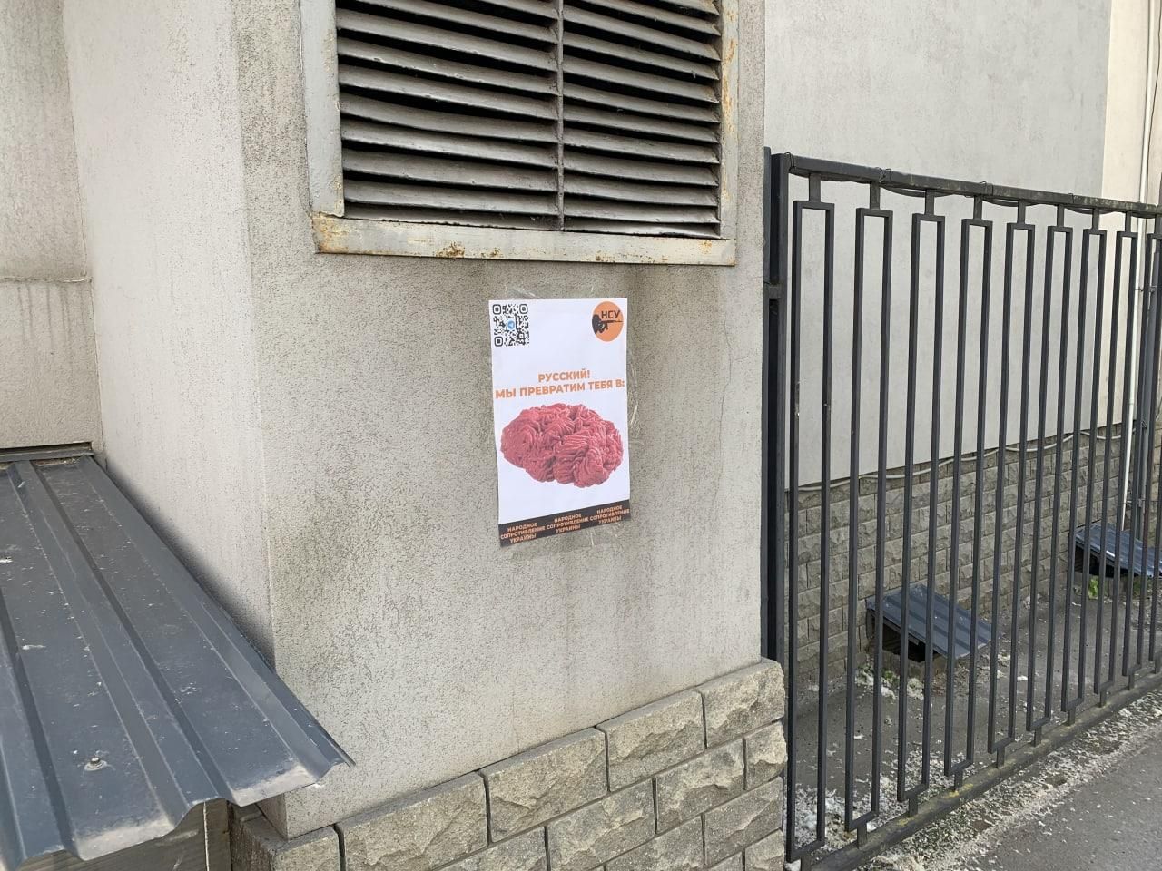 "Станешь фаршем": в Херсоне оккупантам оставляют листовки-предупреждения "Станешь фаршем": в Херсоне оккупантам оставляют листовки-предупреждения