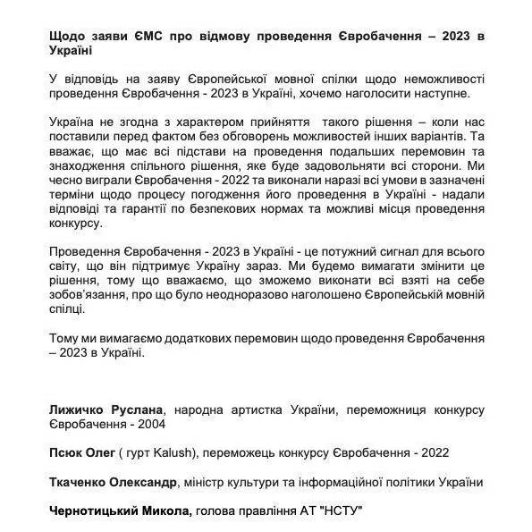 євробачення 2023 євробачення 2023