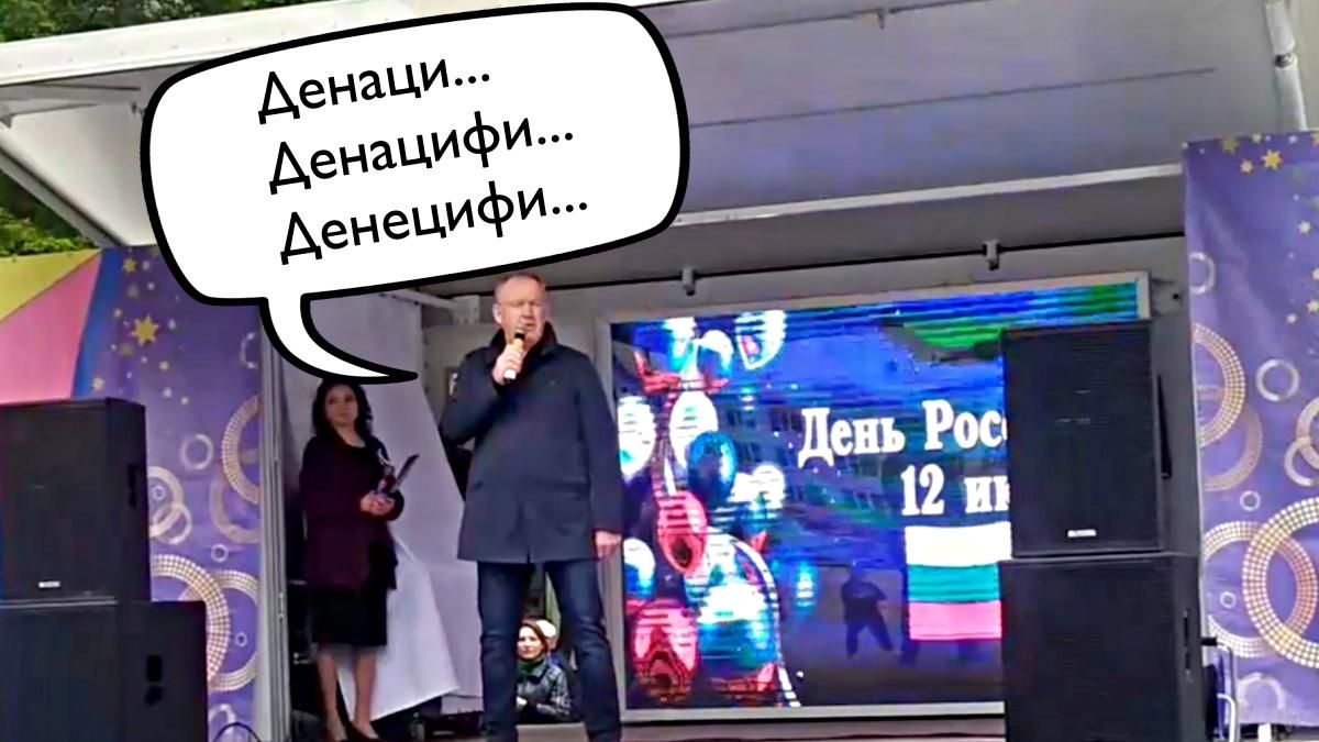 У Росії мер не зміг вимовити "денацифікація" і хотів вручити журналісту повістку: курйозне відео