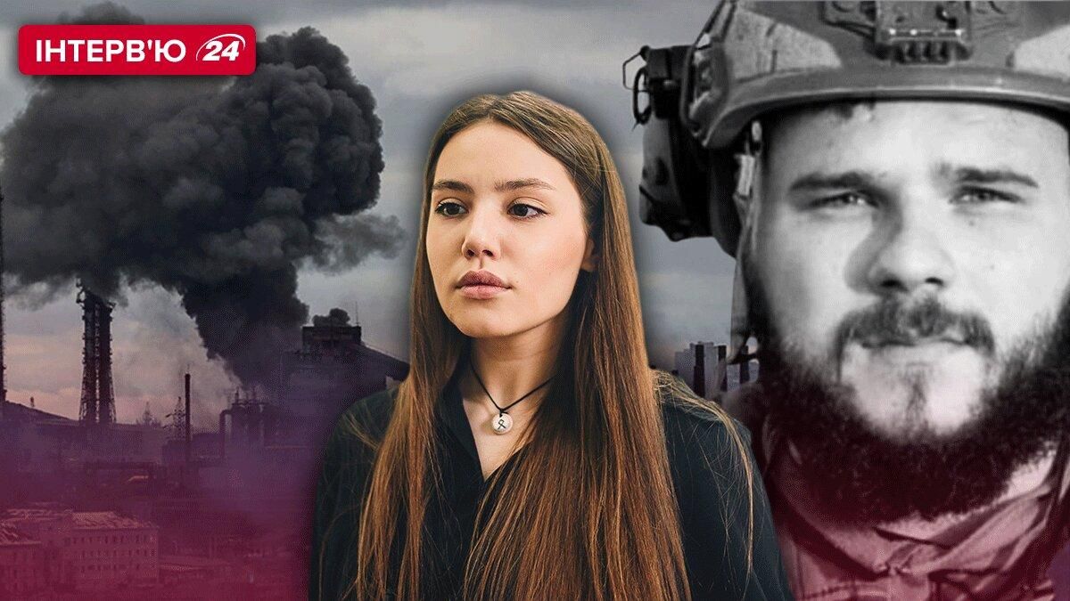 Меня пугает заявление на весь мир о смертной казни – интервью с невестой бойца из "Азовстали" Меня пугает заявление на весь мир о смертной казни – интервью с невестой бойца из "Азовстали"