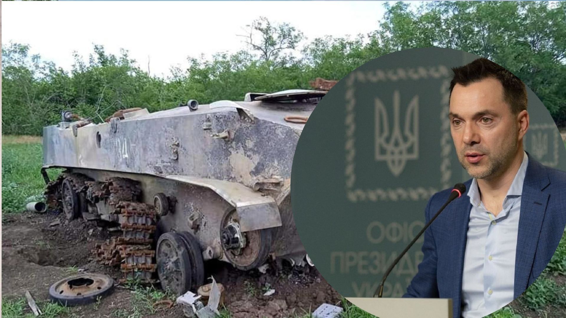 Попаснянская группировка "выгребла" возле трассы Бахмут – Лисичанск, – Арестович Попаснянская группировка "выгребла" возле трассы Бахмут – Лисичанск, – Арестович