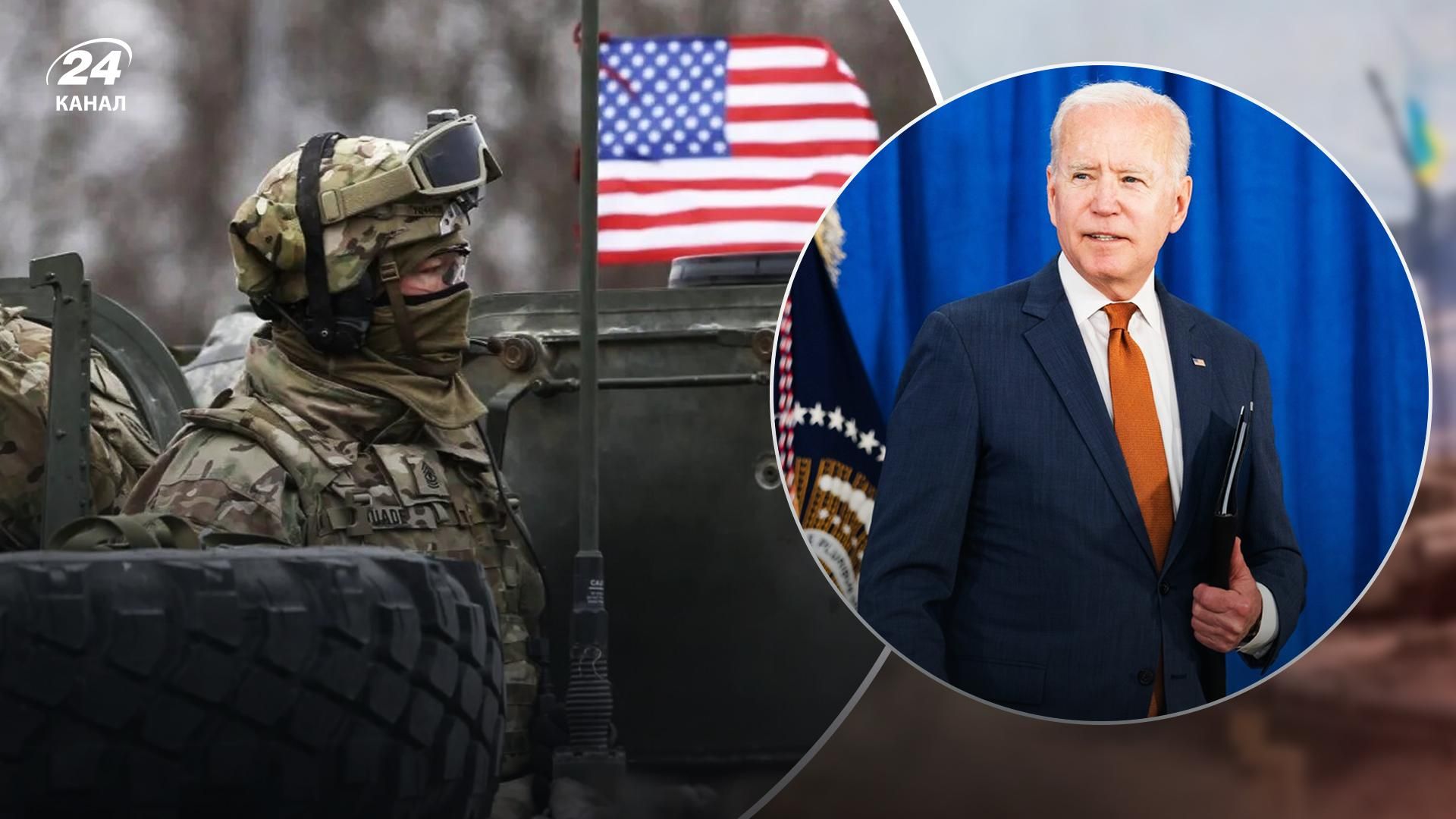 Байден призвал американцев не ездить на войну в Украину Байден призвал американцев не ездить на войну в Украину