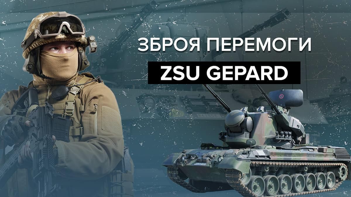 Gepard будет безжалостно крушить цели россиян: что известно о сверхмощной зенитной самоходной установке Gepard будет безжалостно крушить цели россиян: что известно о сверхмощной зенитной самоходной установке