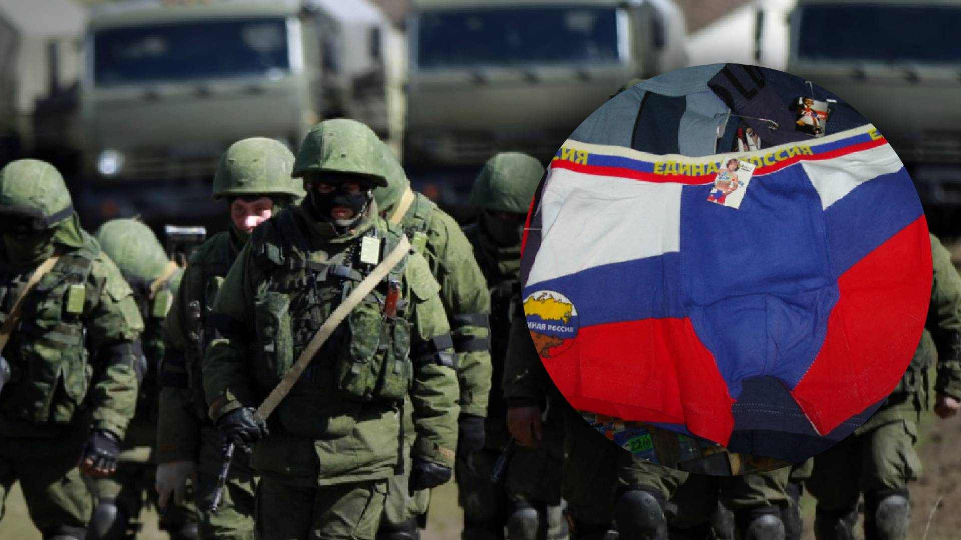 Российская армия воюет без трусов: в сети появился интересный документ Российская армия воюет без трусов: в сети появился интересный документ