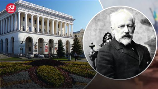 У Київській консерваторії надумали лишити в назві ім'я Чайковського: як вони це пояснюють