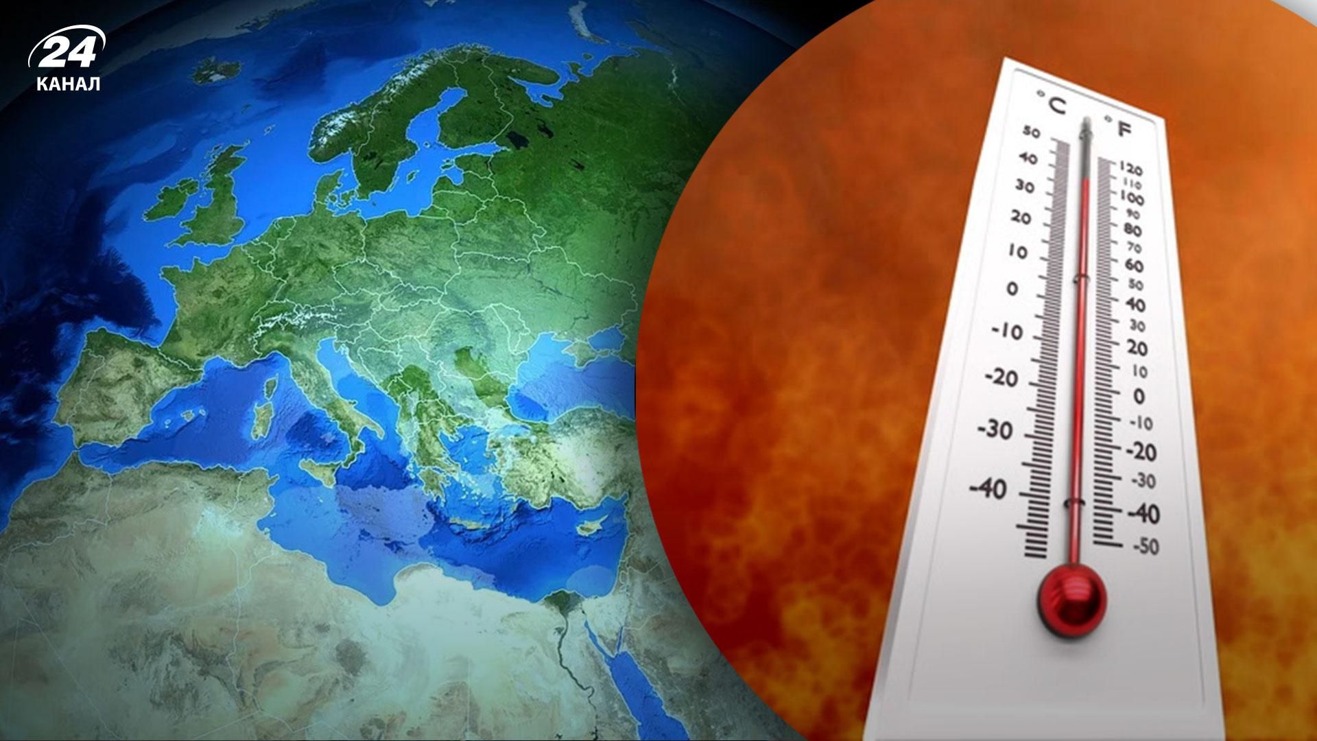 На Європу насувається екстремальна спека: у Франції вже +43 і посуха