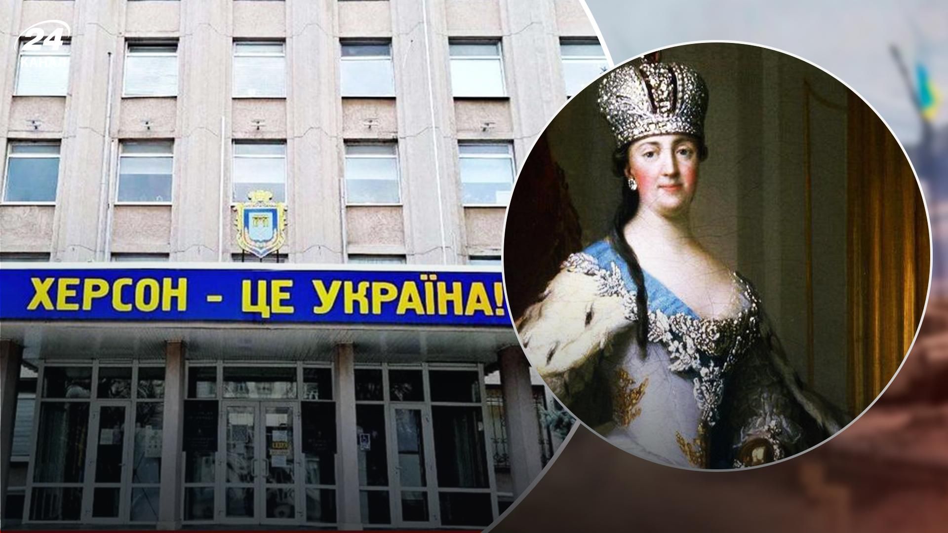 Екатерине II в Херсоне не место: почему царица не имеет отношения к появлению города и его развитию Екатерине II в Херсоне не место: почему царица не имеет отношения к появлению города и его развитию