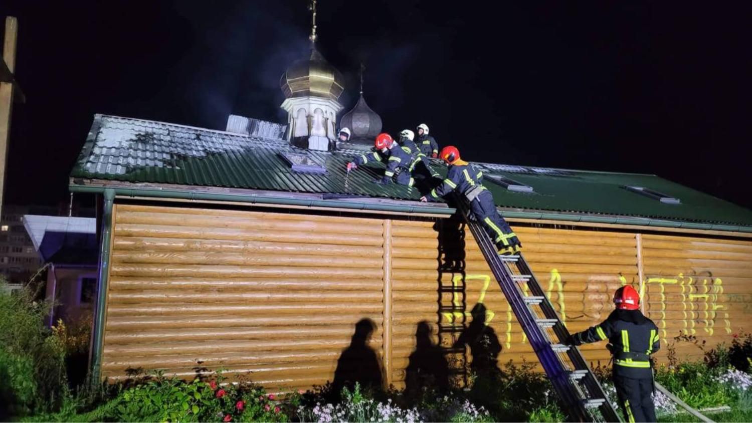 У Львові – пожежа в церкві УПЦ МП, яку раніше "підписували" як "дім Путіна"