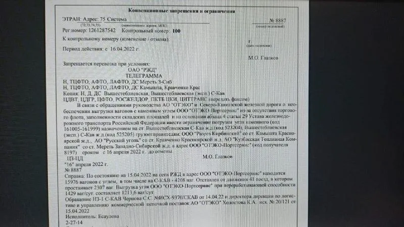 Казахстан запретил уголь Казахстан запретил уголь