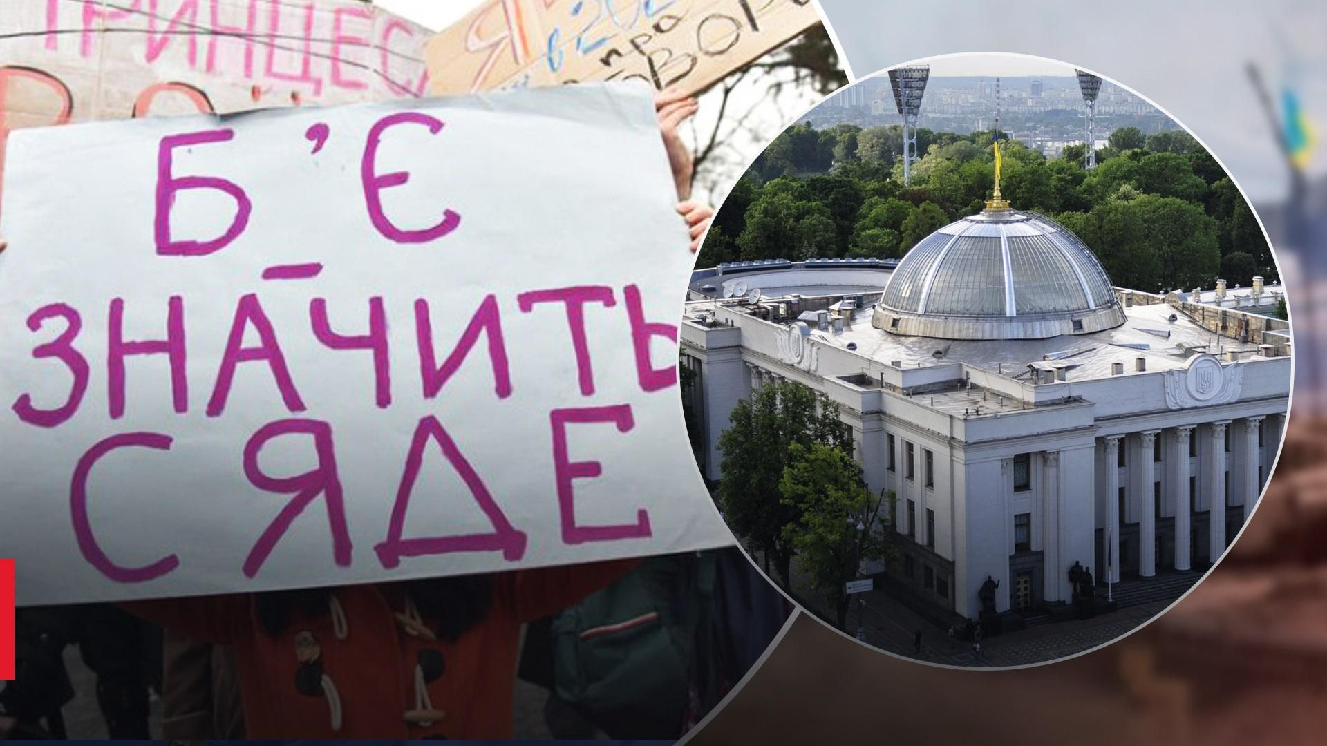 Верховна Рада ратифікувала Стамбульську конвенцію Верховна Рада ратифікувала Стамбульську конвенцію