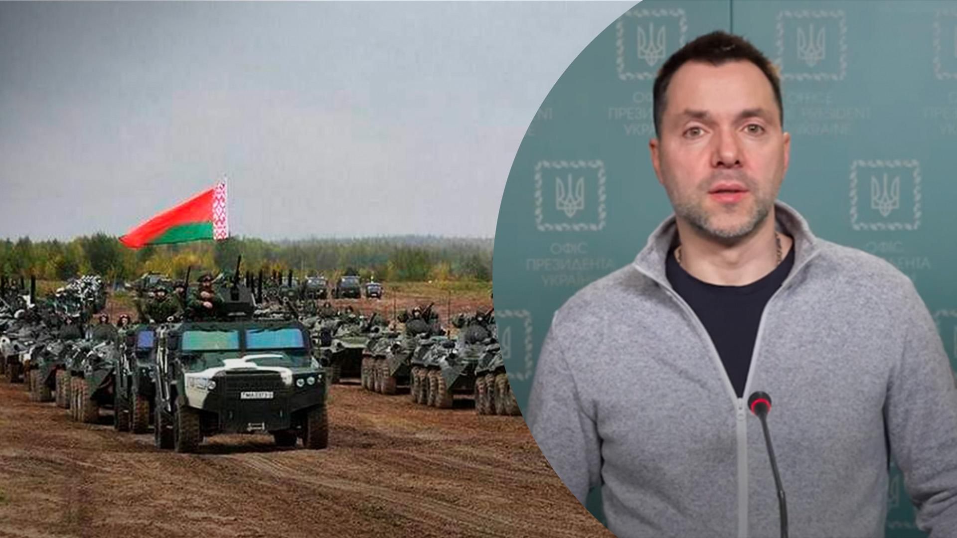 Ніякого нападу на Україну зі сторони Білорусі найближчим часом не буде, – Арестович Ніякого нападу на Україну зі сторони Білорусі найближчим часом не буде, – Арестович