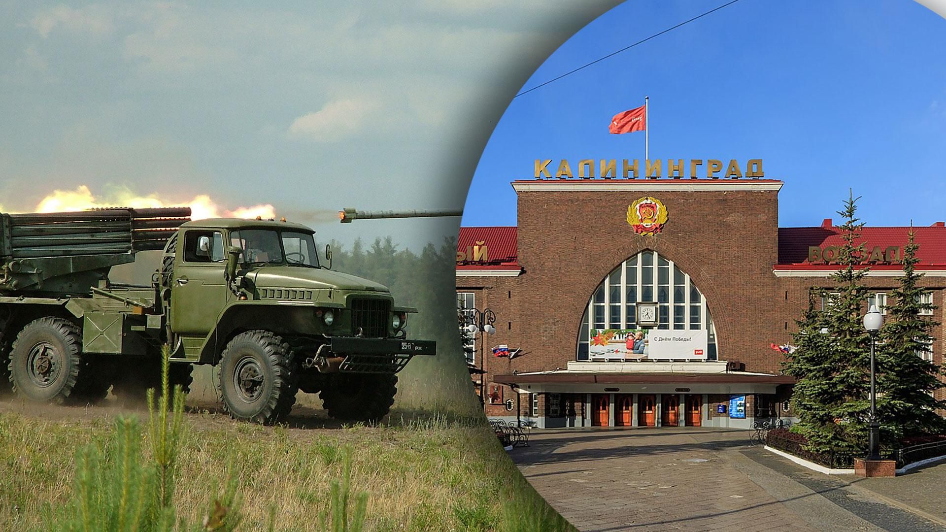 Россияне начали учения в Калининградской области: будут стрелять из "Градов" и "Гиацинтов"