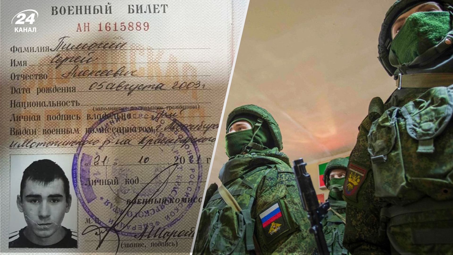 Під Ізюмом полягла "еліта" танкових військ окупантам було всього по 19 – 20 років - 24 Канал Під Ізюмом полягла "еліта" танкових військ окупантам було всього по 19 – 20 років - 24 Канал