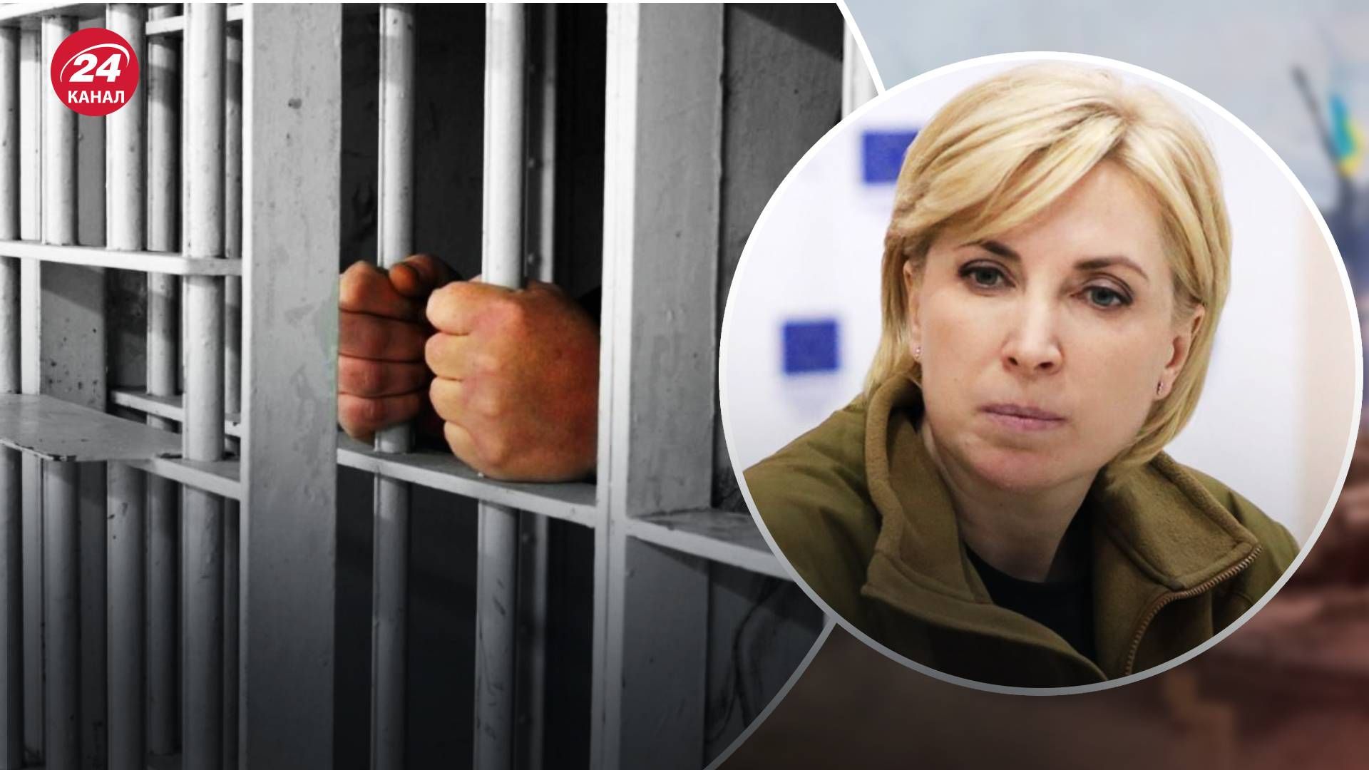 Понад 1 500 мирних українців зараз перебувають у російському полоні чи в'язницях Понад 1 500 мирних українців зараз перебувають у російському полоні чи в'язницях