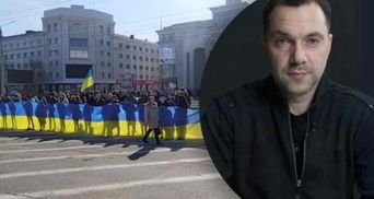 ЗСУ вже за 15 – 18 кілометрів від Херсона, але не варто цьому радіти, – Арестович пояснив чому ЗСУ вже за 15 – 18 кілометрів від Херсона, але не варто цьому радіти, – Арестович пояснив чому