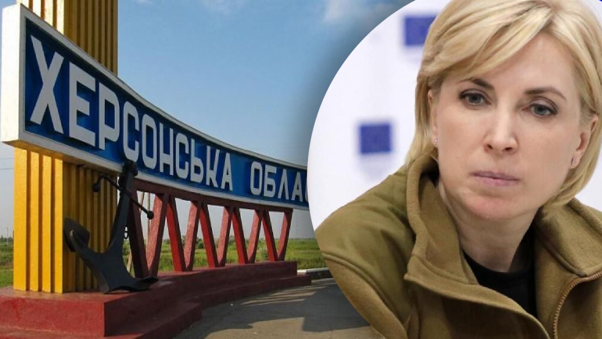 Верещук призвала жителей Херсонской области выезжать через оккупированный Крым Верещук призвала жителей Херсонской области выезжать через оккупированный Крым