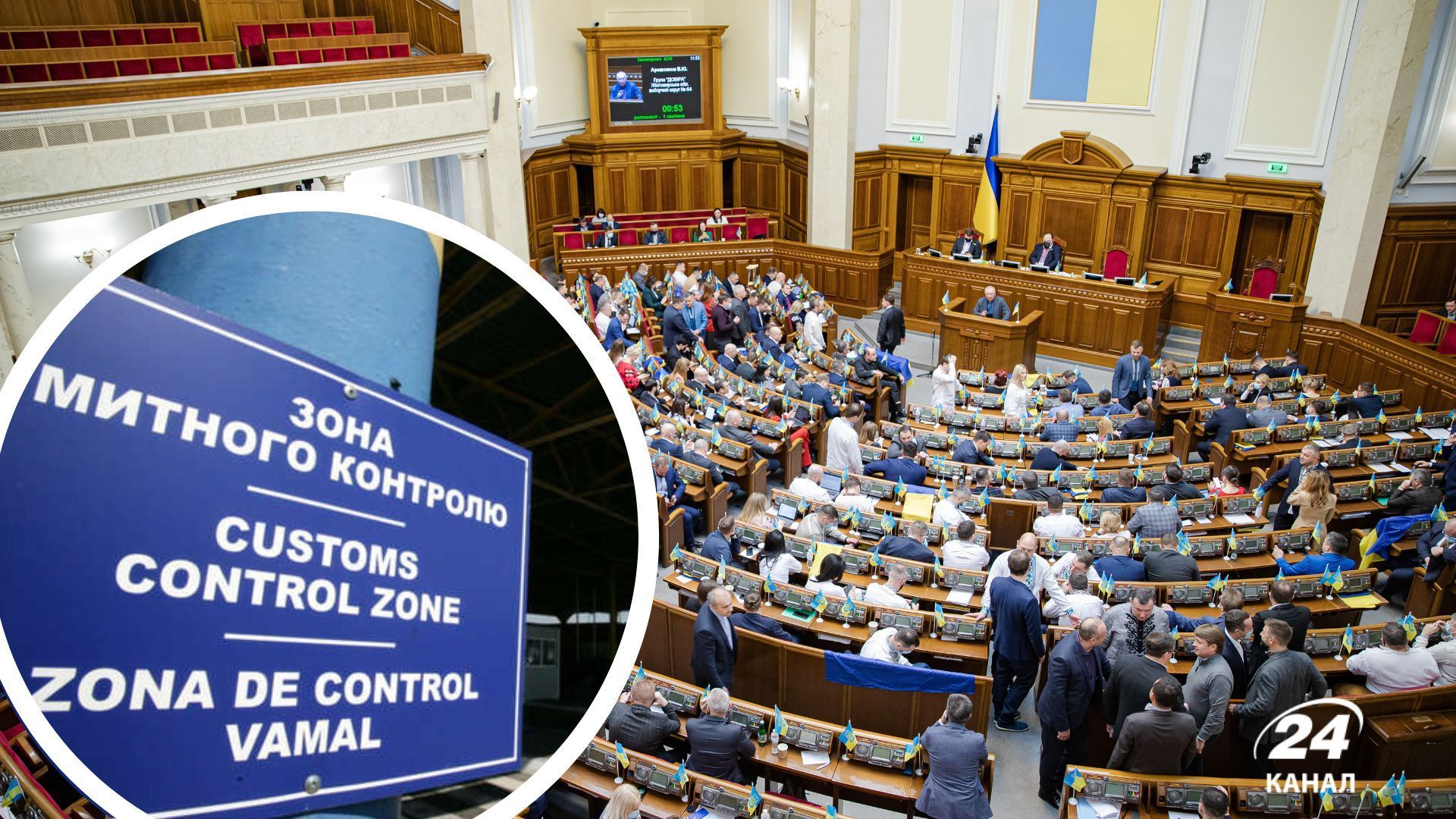 Рада підтримала законопроєкт про "митний безвіз" Рада підтримала законопроєкт про "митний безвіз"